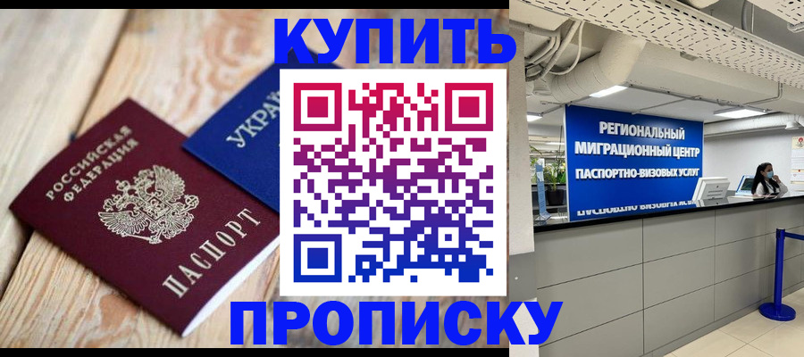 временная прописка в Кирово-Чепецке